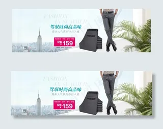 男装首页通栏海报