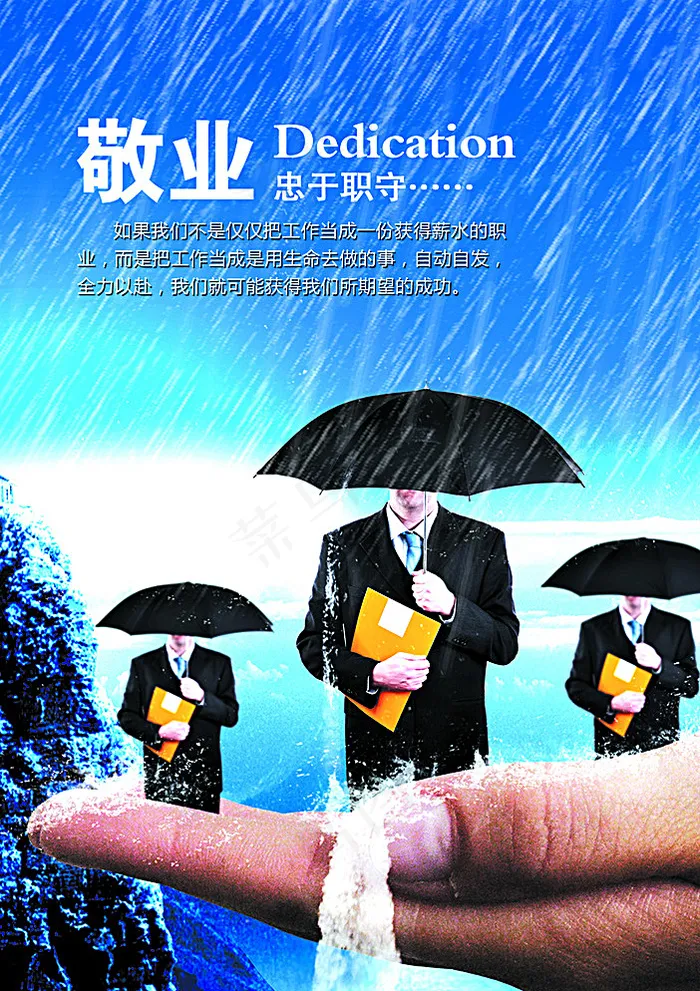 企业文化图片psd模版下载