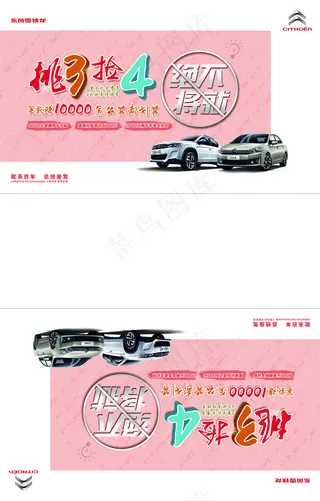 个性欧式汽车车顶牌设计