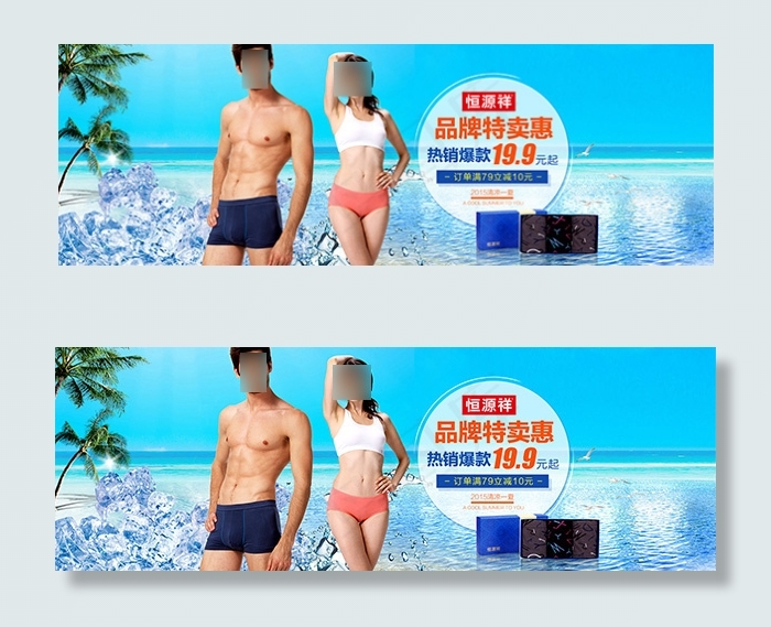 男女内衣海报下载(1920X650(DPI:72))psd模版下载
