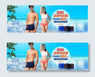 男女内衣海报下载