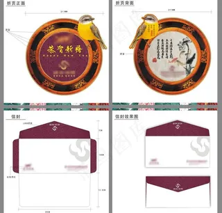 湘绣dm折页和信封设计图片