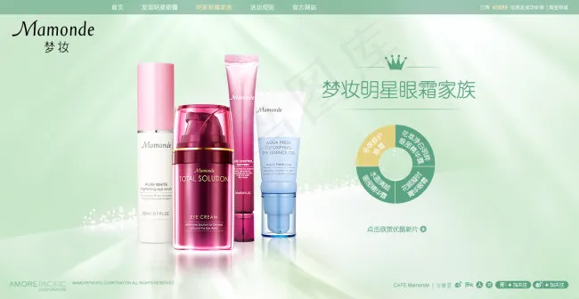 梦妆官网(1440X745(DPI:72))psd模版下载