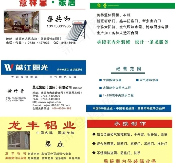 企业名片图片cdr矢量模版下载