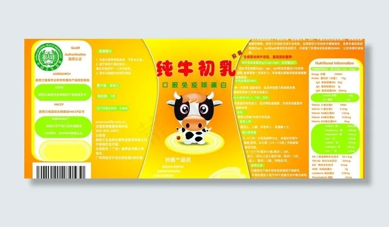 罐装奶粉外包装设计图片psd模版下载