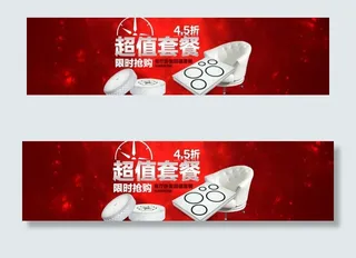 超值套餐海报图片