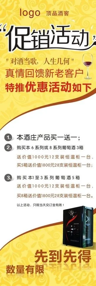 促销图片cdr矢量模版下载
