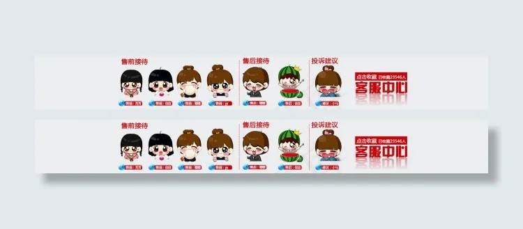 淘宝客服中心 可爱卡通 旺...psd模版下载