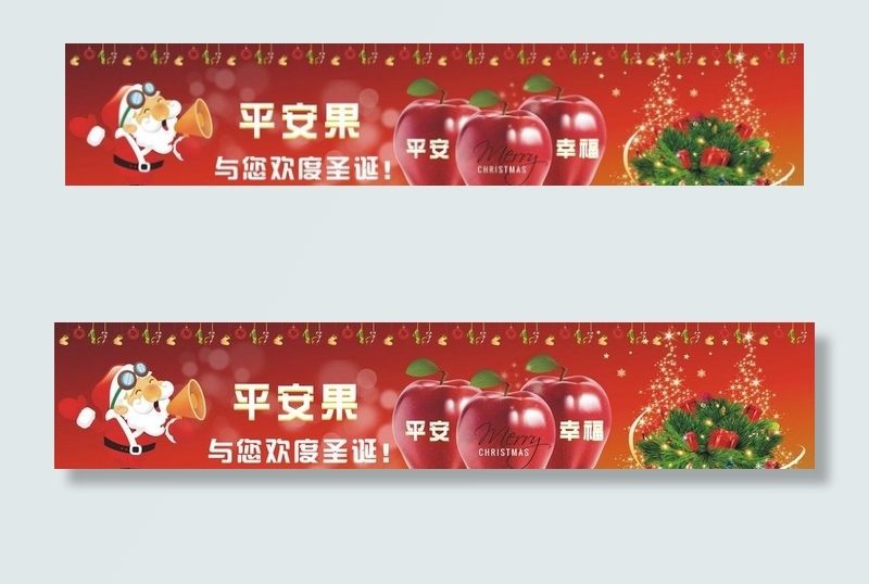 圣诞节平安夜平安果吊牌图片cdr矢量模版下载