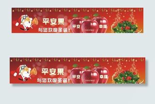 圣诞节平安夜平安果吊牌图片