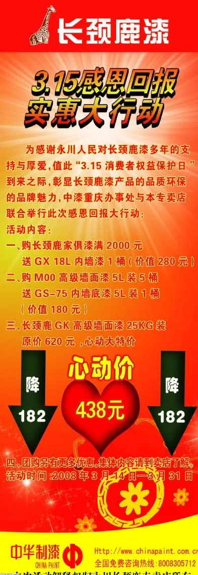x展架图片psd模版下载