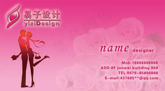 婚庆名片下载 婚庆名片下载