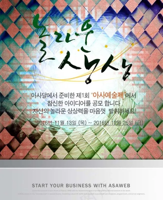韩国背景墙(650X800(DPI:72))psd模版下载