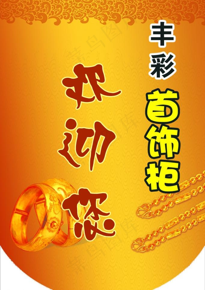 吊牌图片psd模版下载