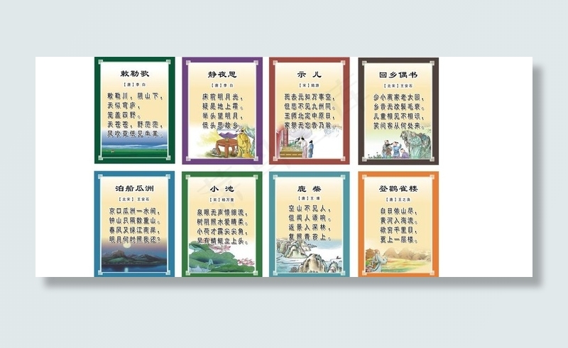 古诗背景图片psd模版下载