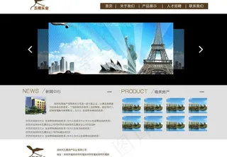 房地产网站图片