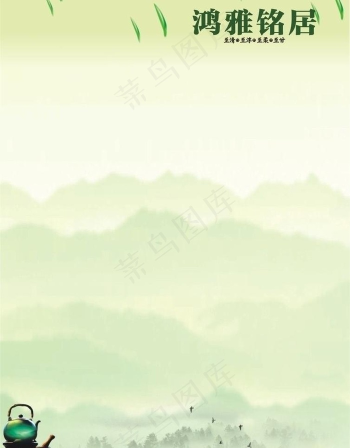 茶艺图片cdr矢量模版下载