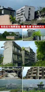 高清实拍北川地震遗址视频素材报废的...