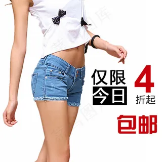 牛仔短裤简单图 白色背景淘宝直通车...
