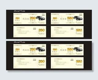 汽车代金券 优惠券图片