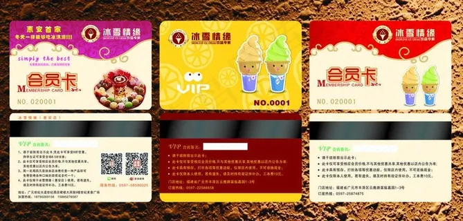 vip会员卡图片 vip会员卡图片