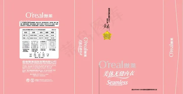 美体无缝内衣包装图片