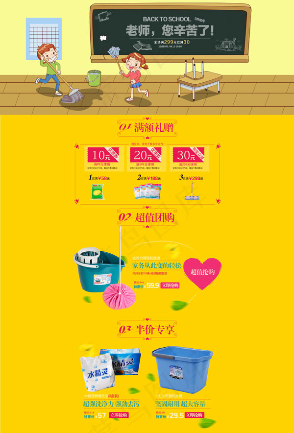 淘宝家居店铺(1920X2828(DPI:72))psd模版下载