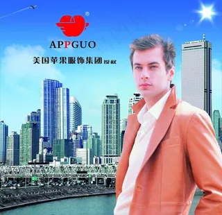 美国苹果服饰图片