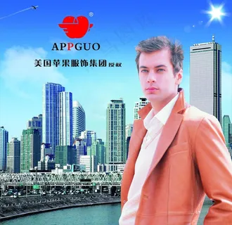 美国苹果服饰图片 美国苹果服饰图片