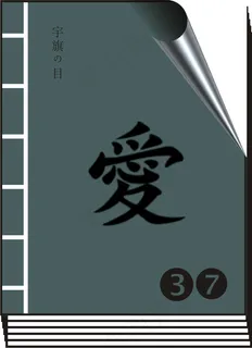立体书本 立体书本