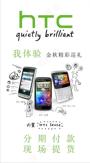 金秋精彩巡礼手机海报矢量素材