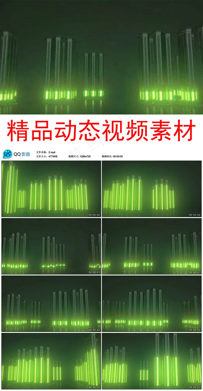 动感舞蹈led视频背景