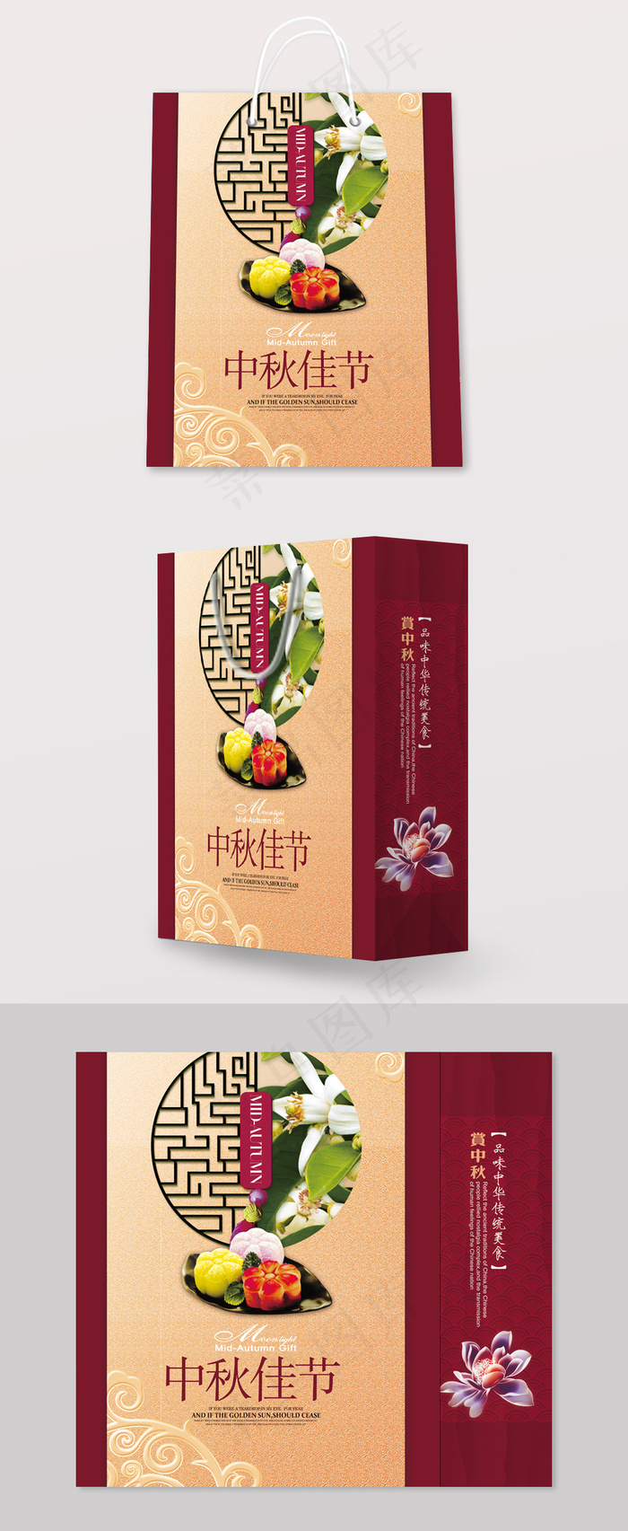 中秋礼盒手提袋(4016X3661(DPI:300))psd模版下载
