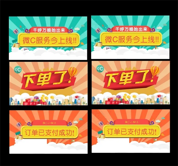 微信支付平台cdr矢量模版下载
