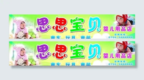 婴儿用品图片