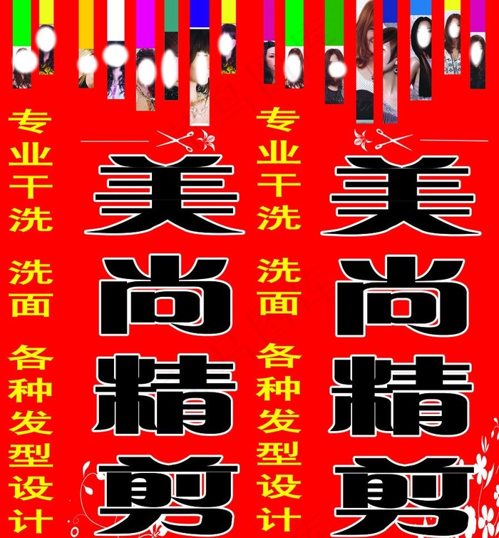 理发店灯箱图片psd模版下载