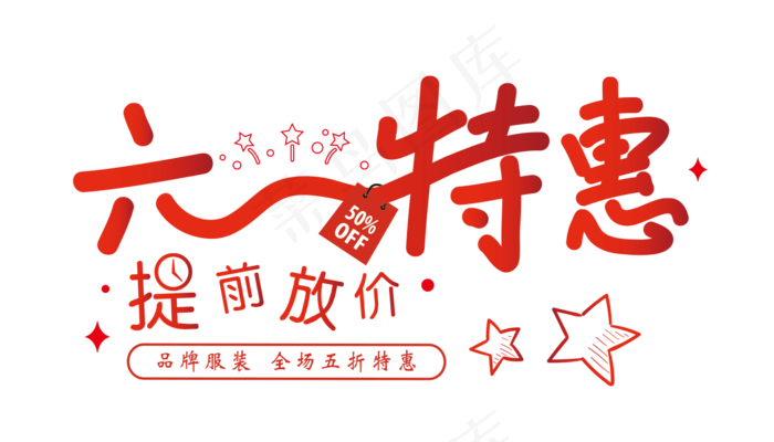 六一儿童节卡通儿童小学生幼儿图片素...