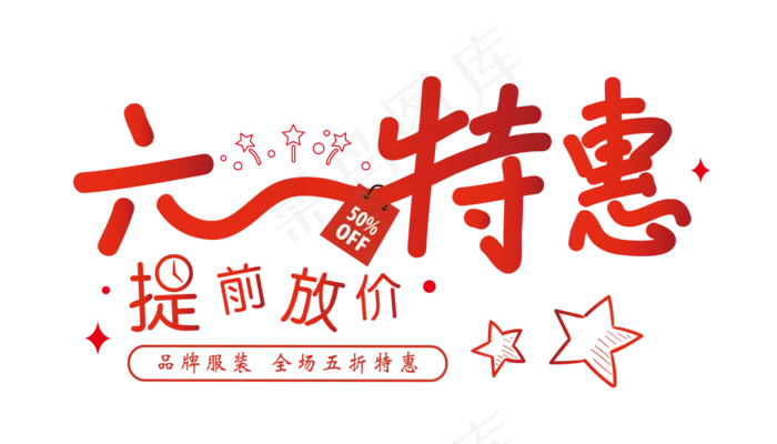 六一儿童节卡通儿童小学生幼儿图片素...