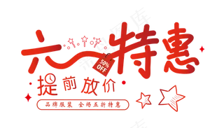 六一儿童节卡通儿童小学生幼儿图片素...