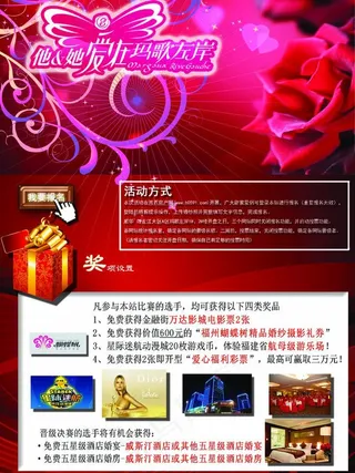 房产宣传单图片