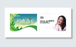 约惠春天吊旗 夏季图片