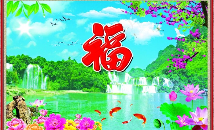 风景画图片(4252X2835(DPI:72))psd模版下载