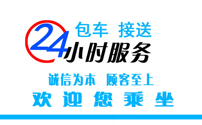 出租车 (1)psd模版下载