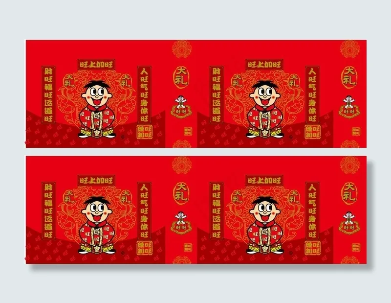 旺仔图片ai矢量模版下载