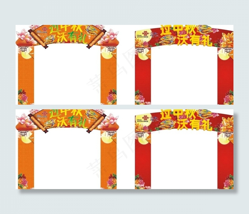 中秋节拱门图片cdr矢量模版下载