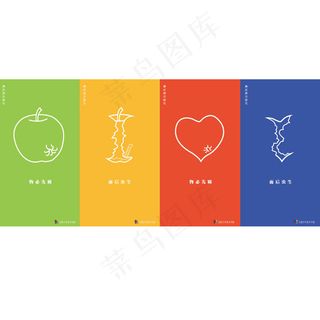 廉政建设海报反腐概念海报四组高清p...