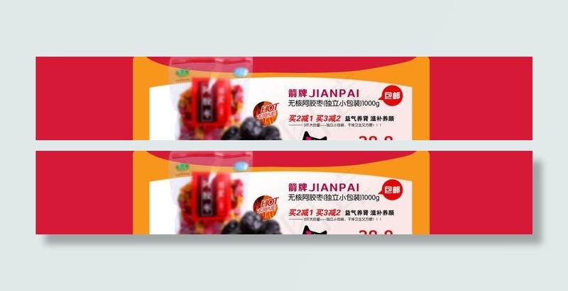 天猫淘宝首页产促销图图片psd模版下载