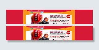 天猫淘宝首页产促销图图片