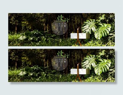 好天气新品上新轮播图