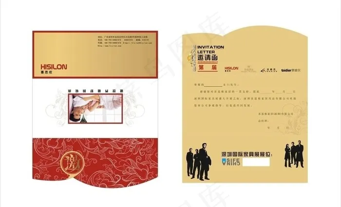 邀请函图片cdr矢量模版下载